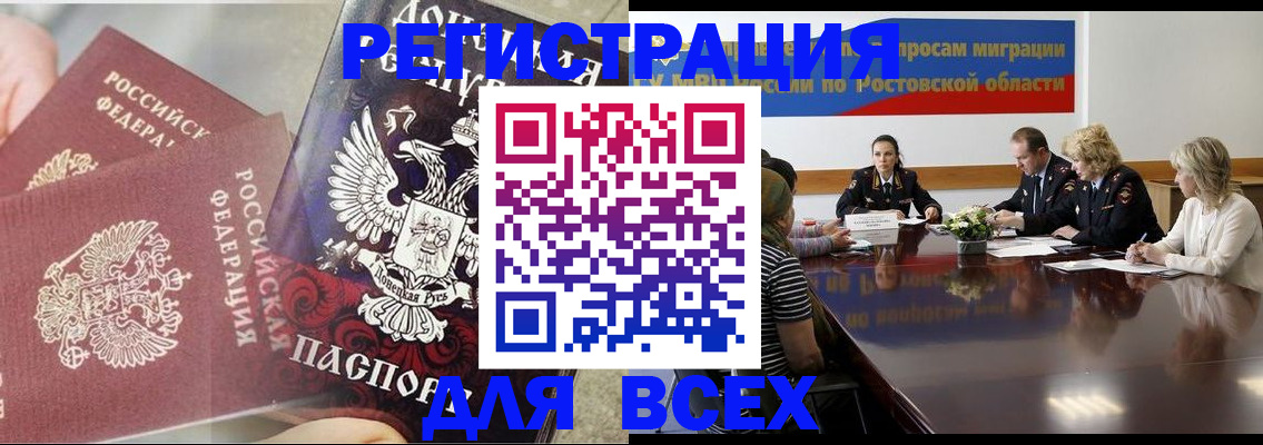 где прописаться в Бодайбо